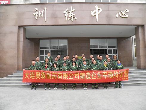 华阳训练基地