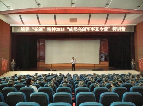 亮剑讲师团励志教育