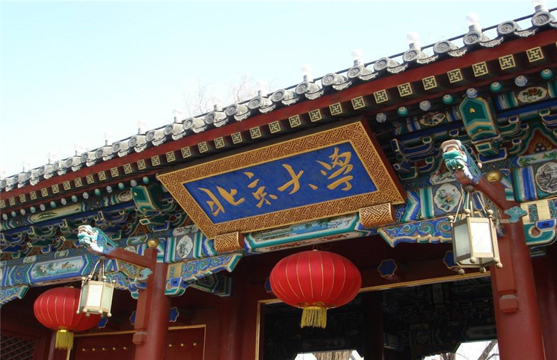 知名学府系列
