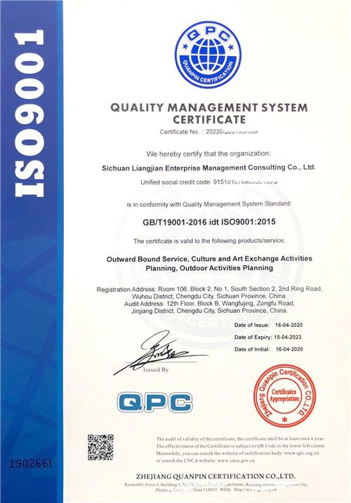 ​ISO9001质量管理体系认证（英文版）​